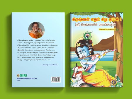 Krishnan Enum Siru Kuttan - Tamil | by Giri Publications  Divine Book Online Sale