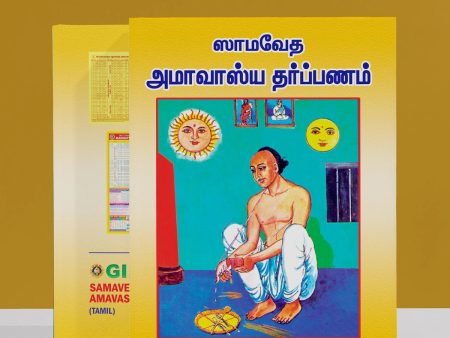 Samaveda Amavasya Tarpanam - Tamil | Vedas Book  Hindu Religious Book on Sale