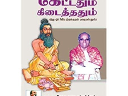 Ketadhum Kidaithathum - Tamil Online Sale