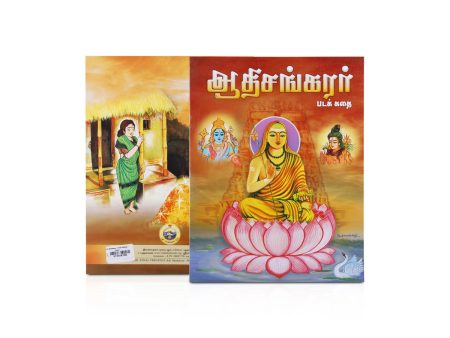 Adi Shankarar - Pada Kadhai - Tamil | Hindu Religious Book Online Hot Sale