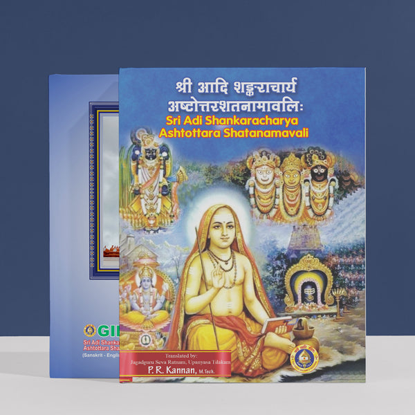 Sri Adi Shankaracharya Ashtottara Shatanamavali - Sanskrit - English | Hindu Religious Book  Stotra Book Online Sale