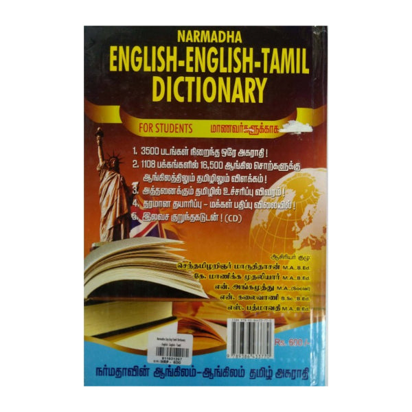 Narmadha Eng-Eng-Tamil Dictionary - English - English - Tamil Discount