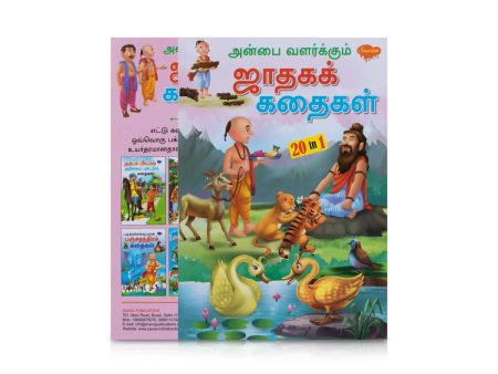 Anbai Valarkum Jathaga Kathaigal - Tamil | 20 In 1 Moral Story Book For Sale