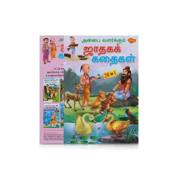 Anbai Valarkum Jathaga Kathaigal - Tamil | 20 In 1 Moral Story Book For Sale