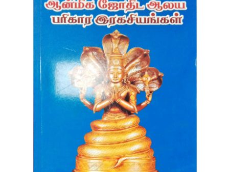 Aanmeega Jothida Aalaya Parigara Ragasiyangal - Tamil | by K. Durairaj  Astrology Book Online Hot Sale