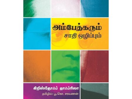 Ambedkarum Saadhi Ozhippum - Tamil | by Kristof Jabrilla on Sale